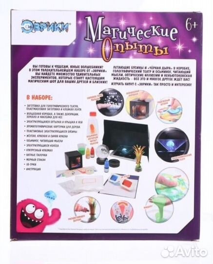 Магические опыты «Эврики»