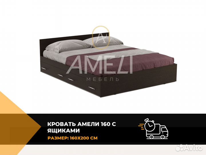 Кровать 160х200 см