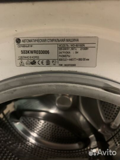 Стиральная машина бу lg 5 кг