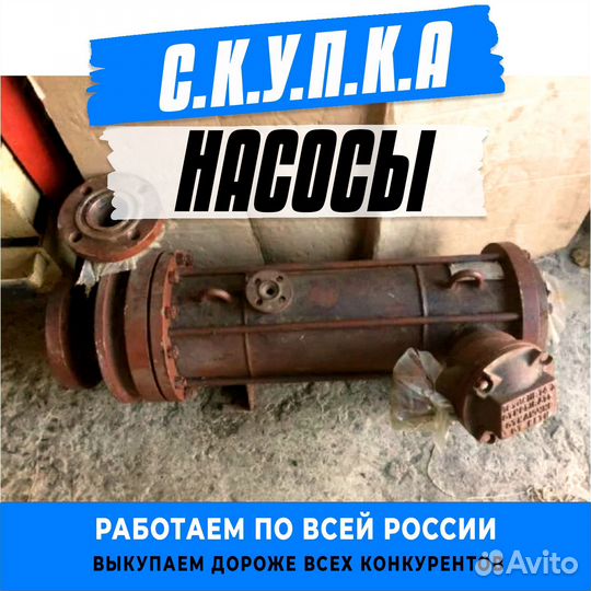 Насосы цн-1000