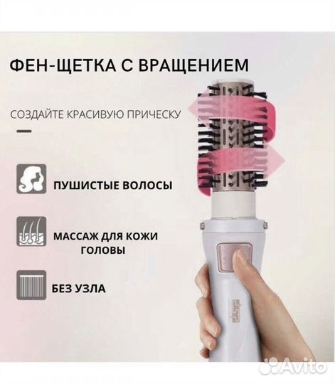 Фен с вращающейся щеткой новый