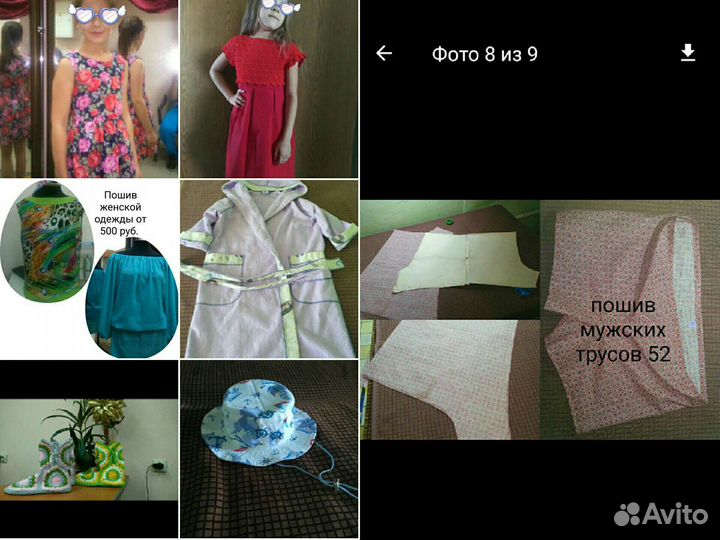 Швея на дому