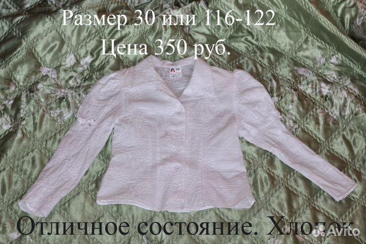 Вещи пакетом на рост 116-128