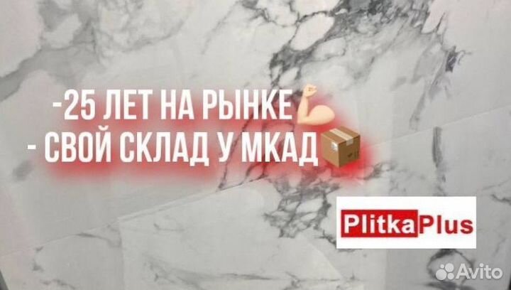 Плитка керамическая