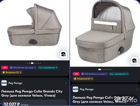 Люлька для коляски Veloce, Vivace