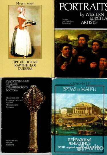 Открытки СССР по искусству