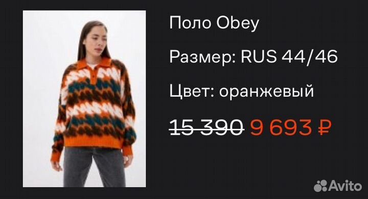 Свитер-поло