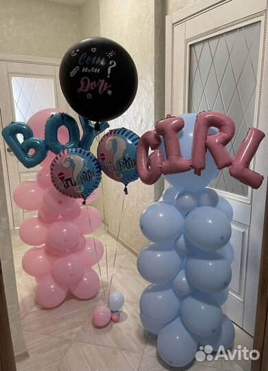 Воздушные шары