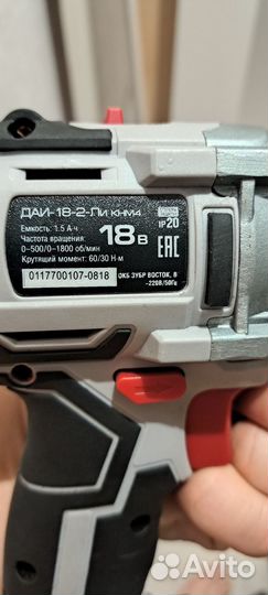 Дрель шуруповерт для зимней рыбалки