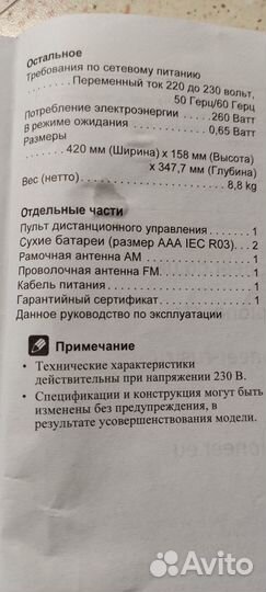 Av ресивер pioneer