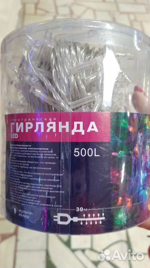 Гирлянда домашняя,уличная