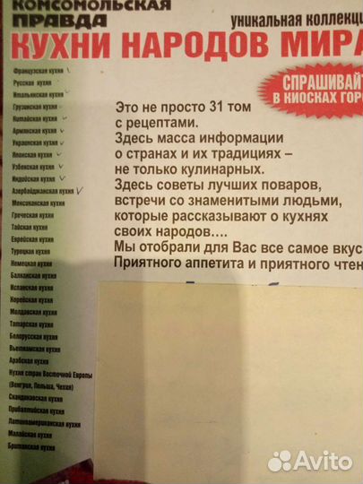 Кулинарные книги