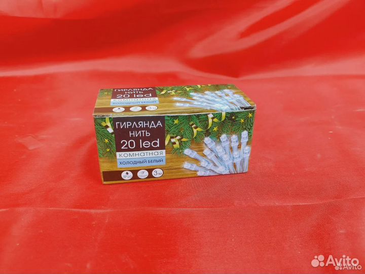 Гирлянды в ассортименте