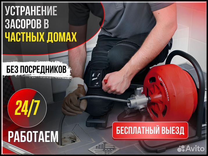 Прочистка канализации - Устранение засоров