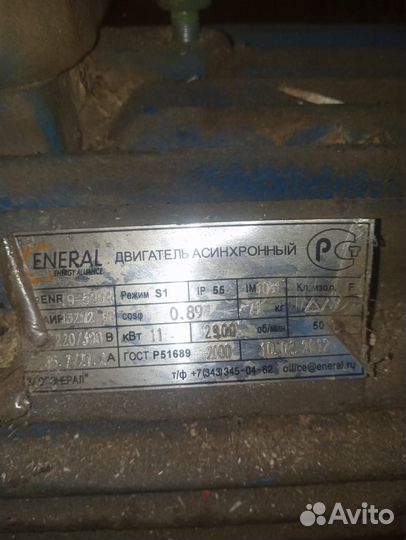 Электродвигатель 1.5 квт бу