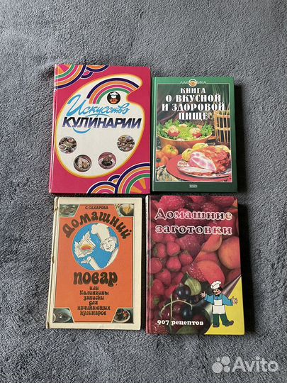Кулинарные книги