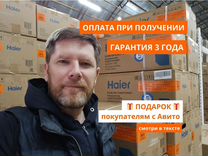 Сплит система для дома Haier Coral ON/OFF. Гаранти