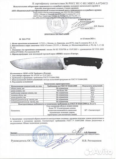 Нож нокс Гектор 609-181821