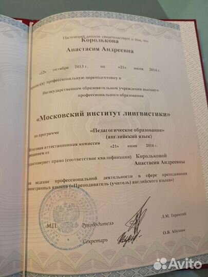 Репетитор по английскому языку для детей