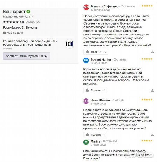 Независимая экспертиза,оценка. Судебная/досудебная