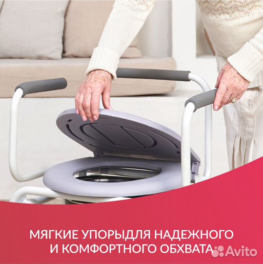 Кресло стул санитарный