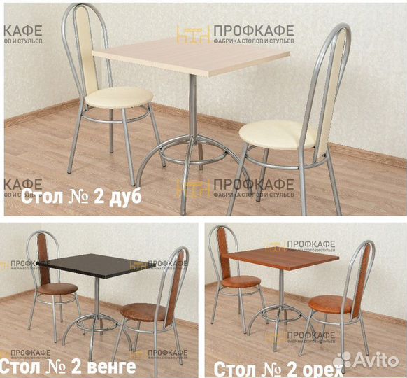 Стол стулья для кафе, столовых, ресторана
