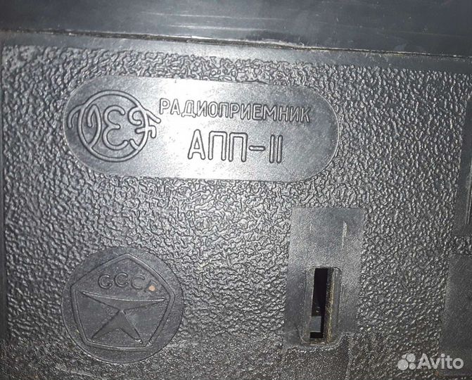 Радиоприемник СССР vef spidola 230-1