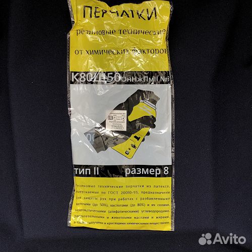 Перчатки хозяйственные