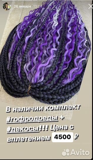 Дреды DEдреды