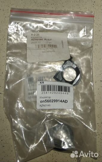 Изолятор генератора