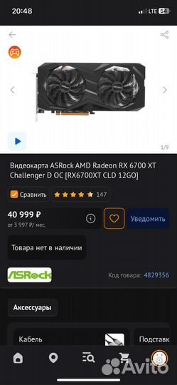 Видеокарта