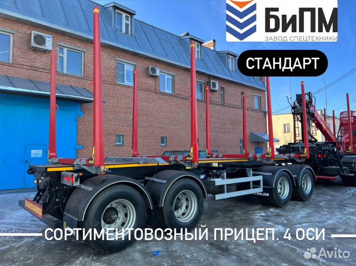 Прицеп лесовоз (сортиментовоз) БиПМ 339242, 2023