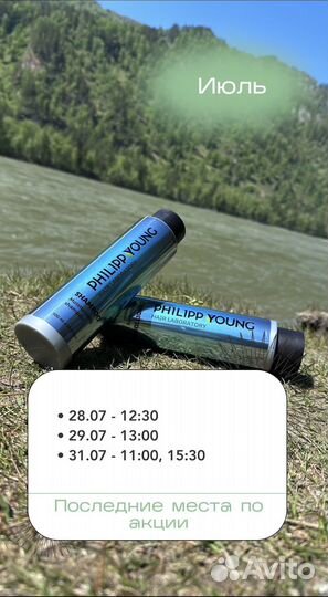 Кератиновое выпрямление волос. Ботокс