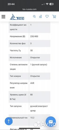 Бензиновый генератор Tss SGG 9000E3LA