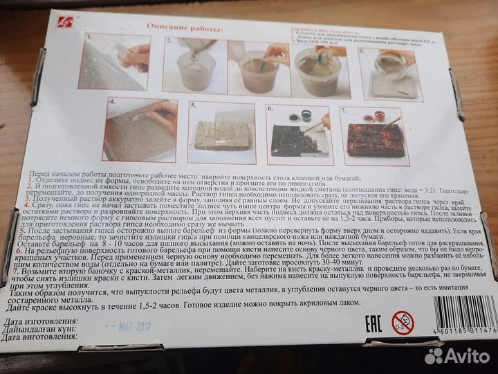 Гипсовый барельеф