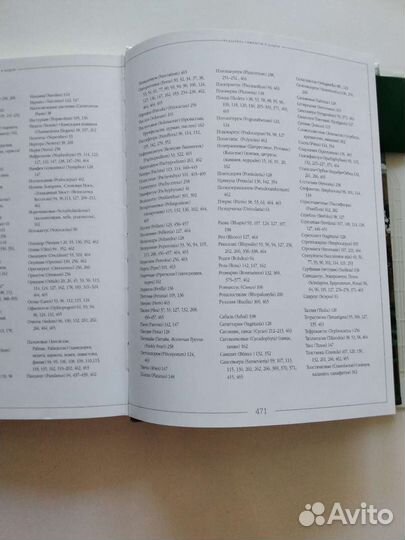 Энциклопедия