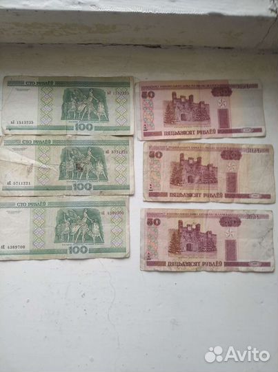 Бумажные деньги