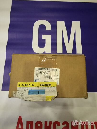 Шрус наружный Chevrolet Aveo t300,Cobalt GM