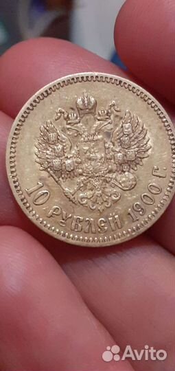 Редкий золотой царский червонец 1900г