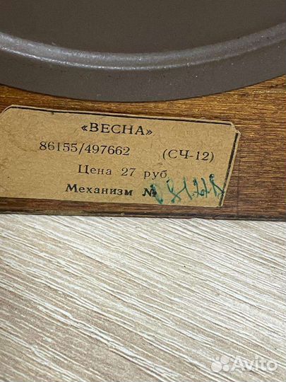 Часы настольные СССР