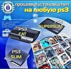 Ps3 игры пс3 games