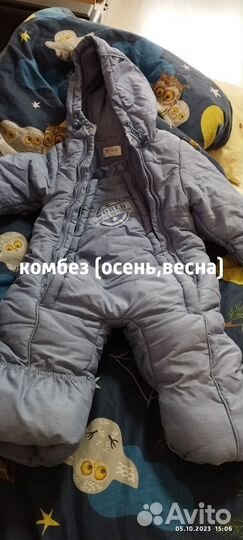Вещи для мальчика