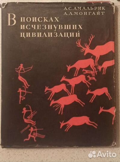 Книги по истории, археологии, охоте, Прутков
