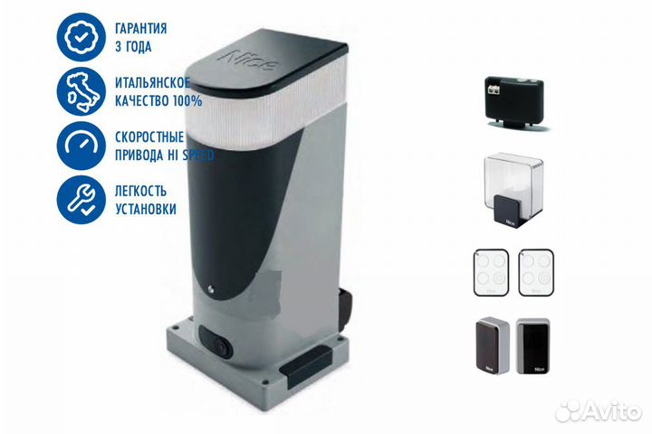 Nice SLH400bdkce привод для откатных ворот