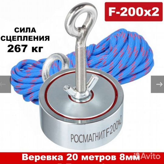 Поисковый двухсторонний магнит f200*2