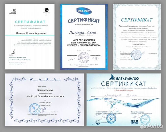 Грудничковое плавание с выездом на дом