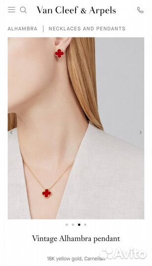 Van cleef подвеска
