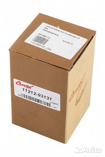 Гильза на лодочный мотор Suzuki 9.9-15 (d59 мм)