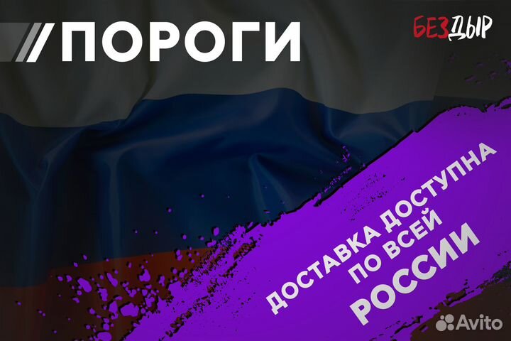 Кузовной порог Mitsubishi L200 4 правый