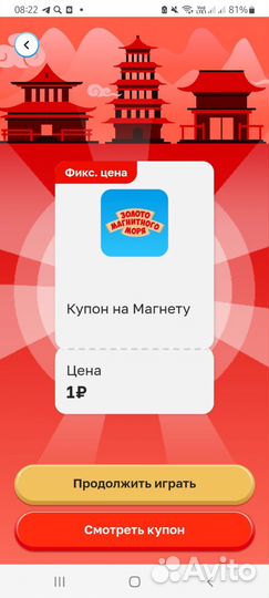 Золото магнитного моря магнит монетки